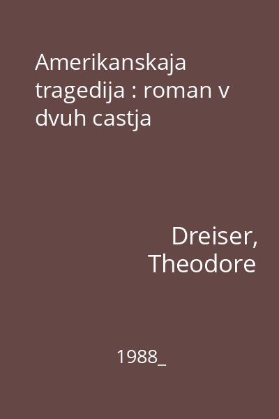 Amerikanskaja tragedija : roman v dvuh castja