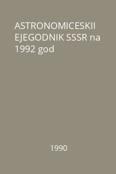 ASTRONOMICESKII EJEGODNIK SSSR na 1992 god