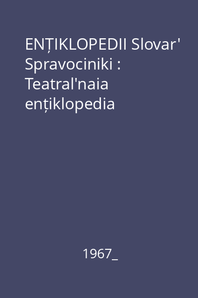 ENȚIKLOPEDII Slovar' Spravociniki : Teatral'naia ențiklopedia