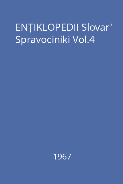 ENȚIKLOPEDII Slovar' Spravociniki Vol.4