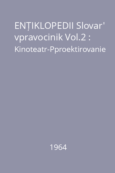 ENȚIKLOPEDII Slovar' vpravocinik Vol.2 : Kinoteatr-Pproektirovanie