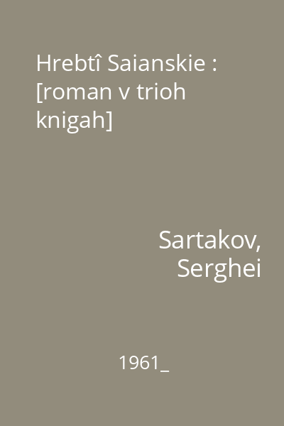 Hrebtî Saianskie : [roman v trioh knigah]