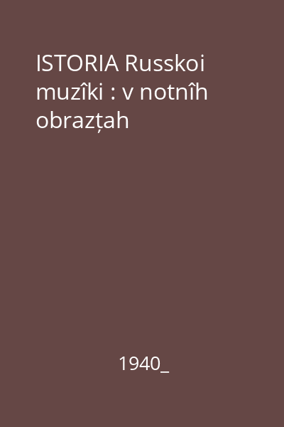 ISTORIA Russkoi muzîki : v notnîh obrazțah