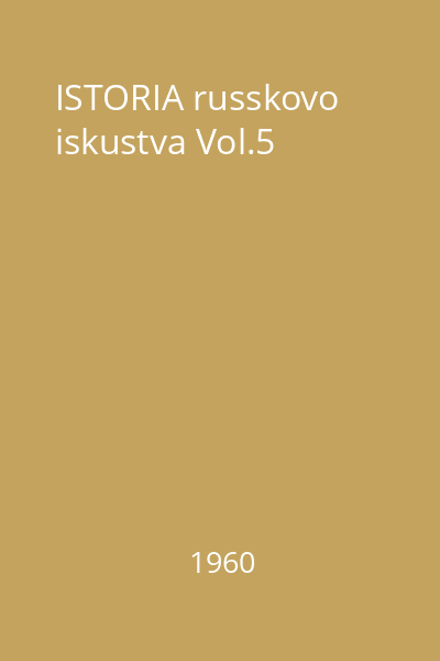 ISTORIA russkovo iskustva Vol.5