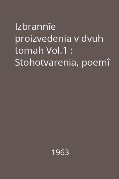 Izbrannîe proizvedenia v dvuh tomah Vol.1 : Stohotvarenia, poemî