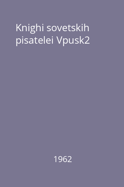 Knighi sovetskih pisatelei Vpusk2