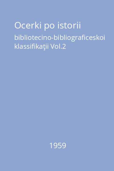 Ocerki po istorii bibliotecino-bibliograficeskoi klassifikaţii Vol.2