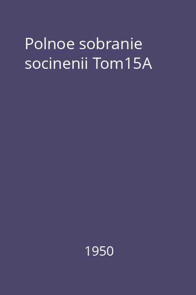 Polnoe sobranie socinenii Tom15A