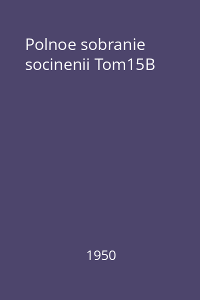 Polnoe sobranie socinenii Tom15B