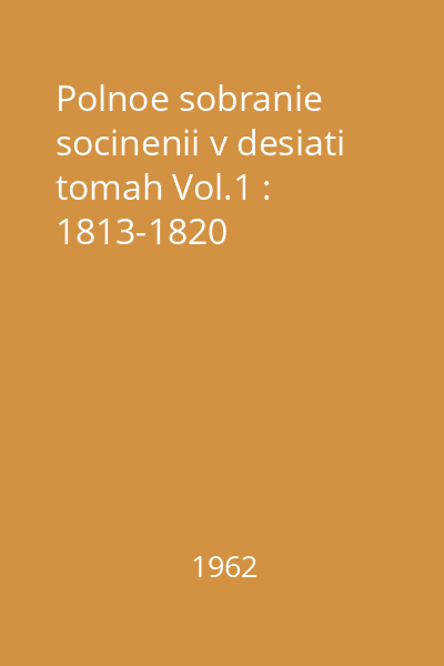 Polnoe sobranie socinenii v desiati tomah Vol.1 : Stihatvarenia