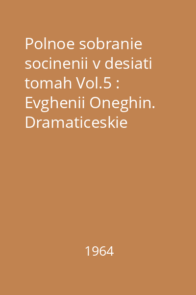 Polnoe sobranie socinenii v desiati tomah Vol.5 : Evghenii Oneghin. Dramaticeskie proizvedenia