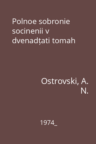 Polnoe sobronie socinenii v dvenadțati tomah