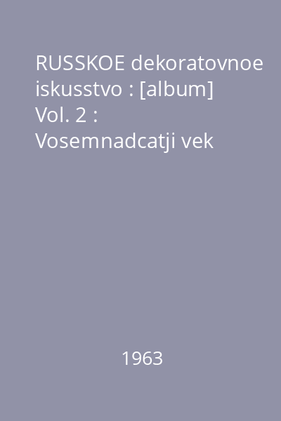 RUSSKOE dekoratovnoe iskusstvo : [album] Vol. 2 : Vosemnadcatji vek