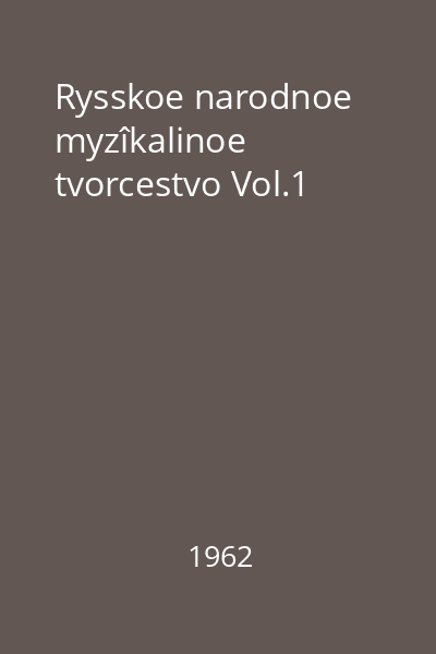 Rysskoe narodnoe myzîkalinoe tvorcestvo Vol.1