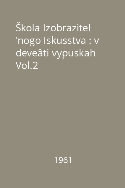 Škola Izobrazitel 'nogo Iskusstva : v deveâti vypuskah : [album] Vol.2