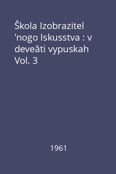 Škola Izobrazitel 'nogo Iskusstva : v deveâti vypuskah : [album] Vol. 3