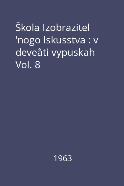 Škola Izobrazitel 'nogo Iskusstva : v deveâti vypuskah : [album] Vol. 8