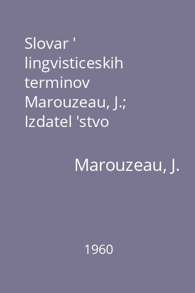 Slovar ' lingvisticeskih terminov   Marouzeau, J.; Izdatel 'stvo inostrannoj literatury, 1960