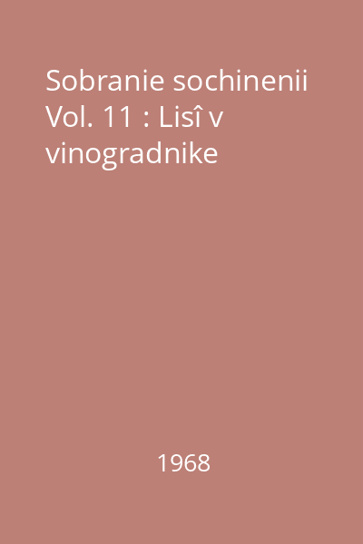 Sobranie sochinenii Vol. 11 : Lisî v vinogradnike