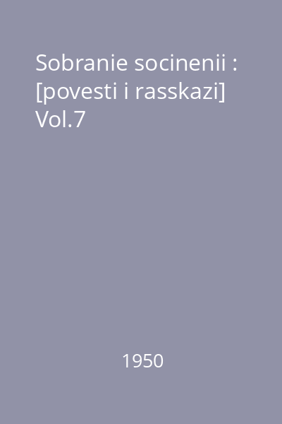 Sobranie socinenii : [povesti i rasskazi] : 1889-1892 Vol.7