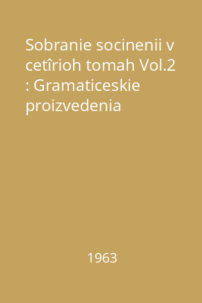 Sobranie socinenii v cetîrioh tomah Vol.2 : Gramaticeskie proizvedenia