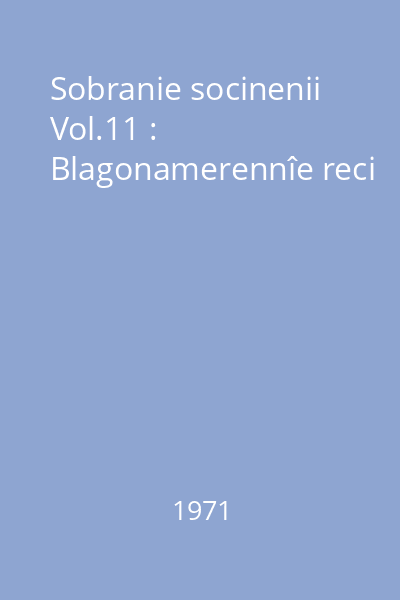 Sobranie socinenii Vol.11 : Blagonamerennîe reci