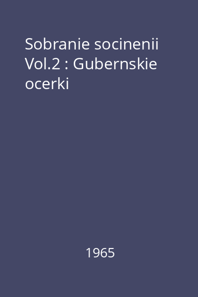 Sobranie socinenii Vol.2 : Gubernskie ocerki