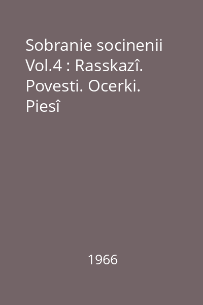 Sobranie socinenii Vol.4 : Rasskazî. Povesti. Ocerki. Piesî