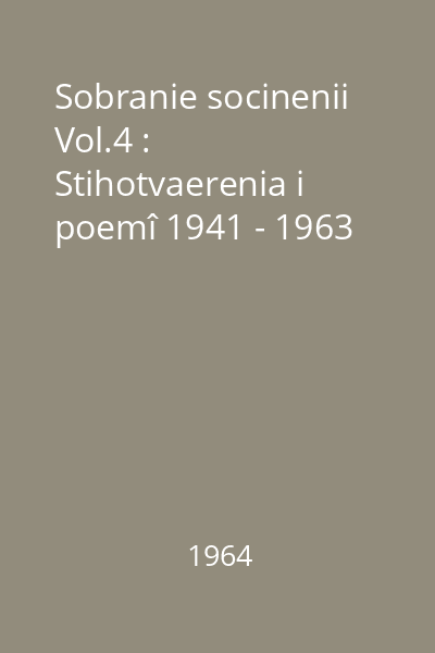 Sobranie socinenii Vol.4 : Stihotvaerenia i poemî 1941 - 1963