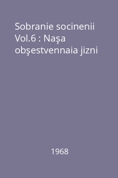 Sobranie socinenii Vol.6 : Naşa obşestvennaia jizni