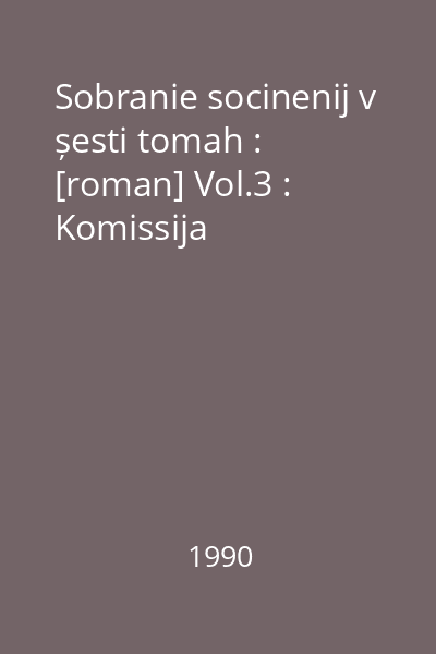 Sobranie socinenij v șesti tomah : [roman] Vol.3 : Komissija