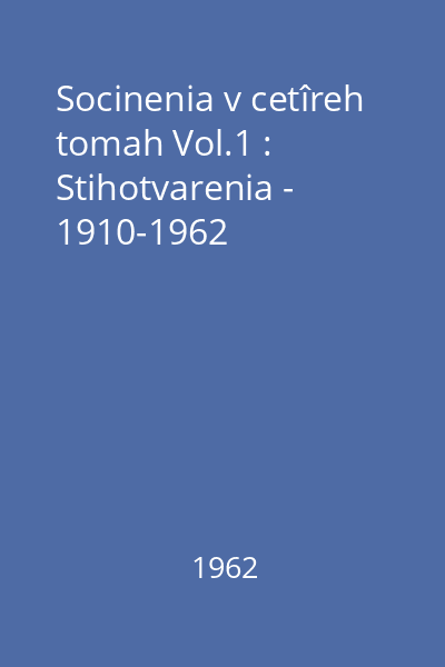 Socinenia v cetîreh tomah Vol.1 : Stihotvarenia - 1910-1962