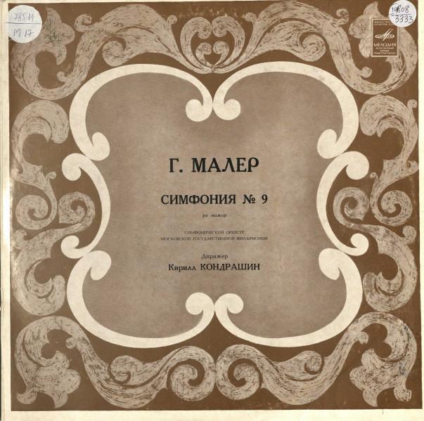 Symphony No. 9 in D Major : (1860-1911) disc audio 2 : 4. Adagio
