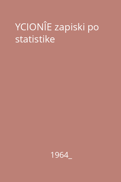 YCIONÎE zapiski po statistike