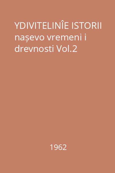 YDIVITELINÎE ISTORII nașevo vremeni i drevnosti Vol.2