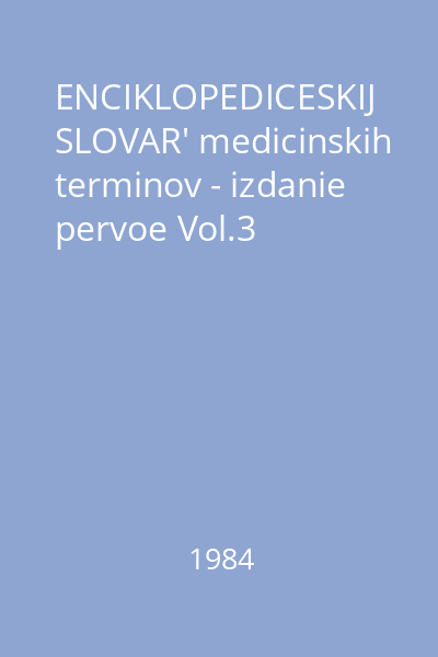 ENCIKLOPEDICESKIJ SLOVAR' medicinskih terminov - izdanie pervoe Vol.3
