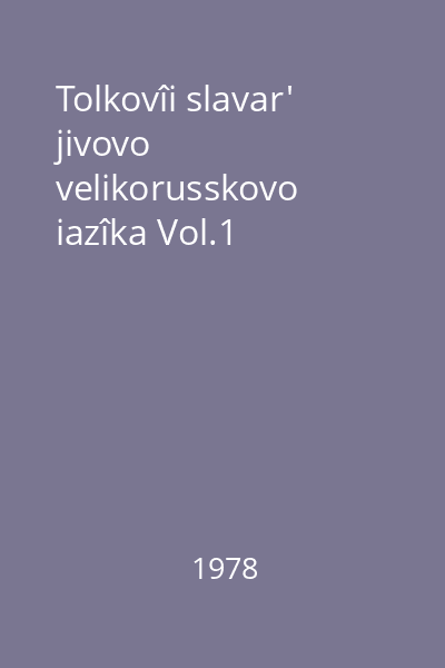 Tolkovîi slavar' jivovo velikorusskovo iazîka Vol.1