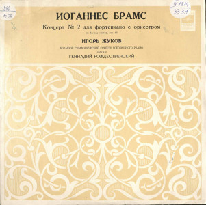 Concerto No. 2 for Piano and Orchestra in B-flat Major, op. 83