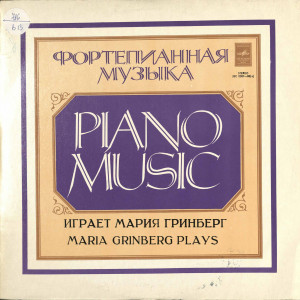 Concerto No. 5 for Piano and String Orchestra in F Minor; Symphonic Variations for Piano and Orchestra; Concerto No.1 for Piano and Orchestra in C Major, op. 35