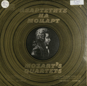 Cycle "Mozart's Quartets"-5 Vol.5