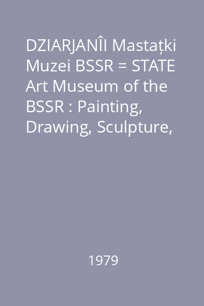 DZIARJANÎI Mastațki Muzei BSSR = STATE Art Museum of the BSSR : Painting, Drawing, Sculpture, Applied Art