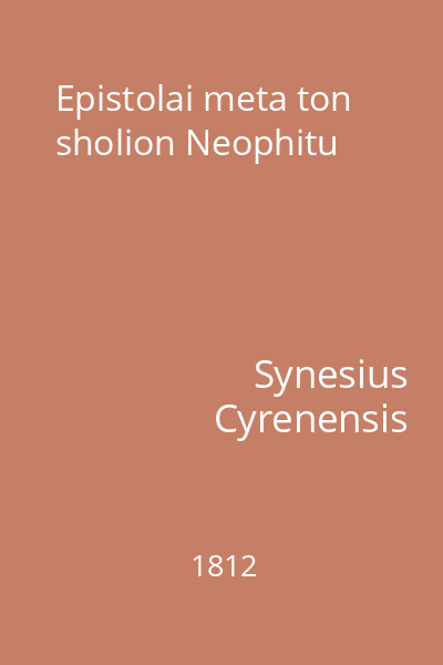Epistolai meta ton sholion Neophitu