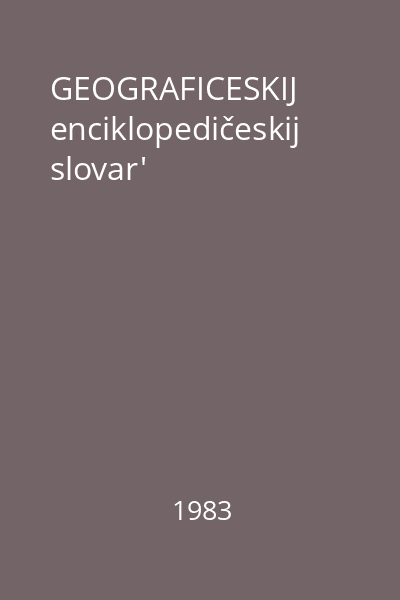 GEOGRAFICESKIJ enciklopedičeskij slovar'