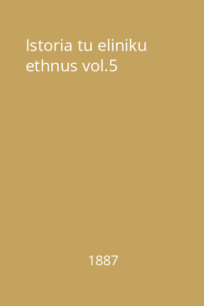 Istoria tu eliniku ethnus vol.5