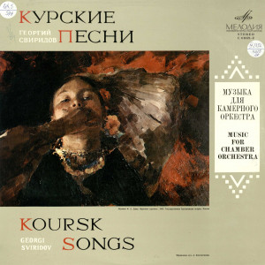 Koursk region folk songs : Music for chamber orchestra