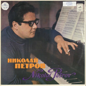 Nikolai Petrov -piano : Sonata No. 7 in D Major, op. 10 No.3; Sonata No. 1 in C Major, op.1