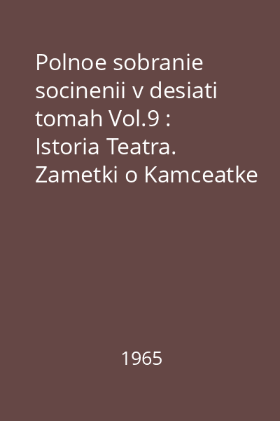 Polnoe sobranie socinenii v desiati tomah Vol.9 : Istoria Teatra. Zametki o Kamceatke