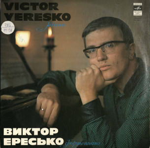 [Recital] Yeresko Victor-pian = Pictures from an exhibition; Prelude;