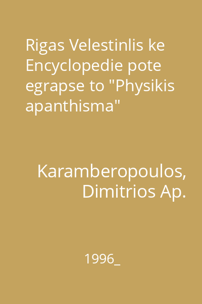Rigas Velestinlis ke Encyclopedie pote egrapse to "Physikis apanthisma"