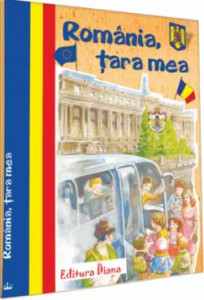 România, țara mea : jurnal de excursie
